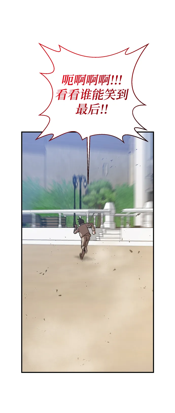 第3话 第27页