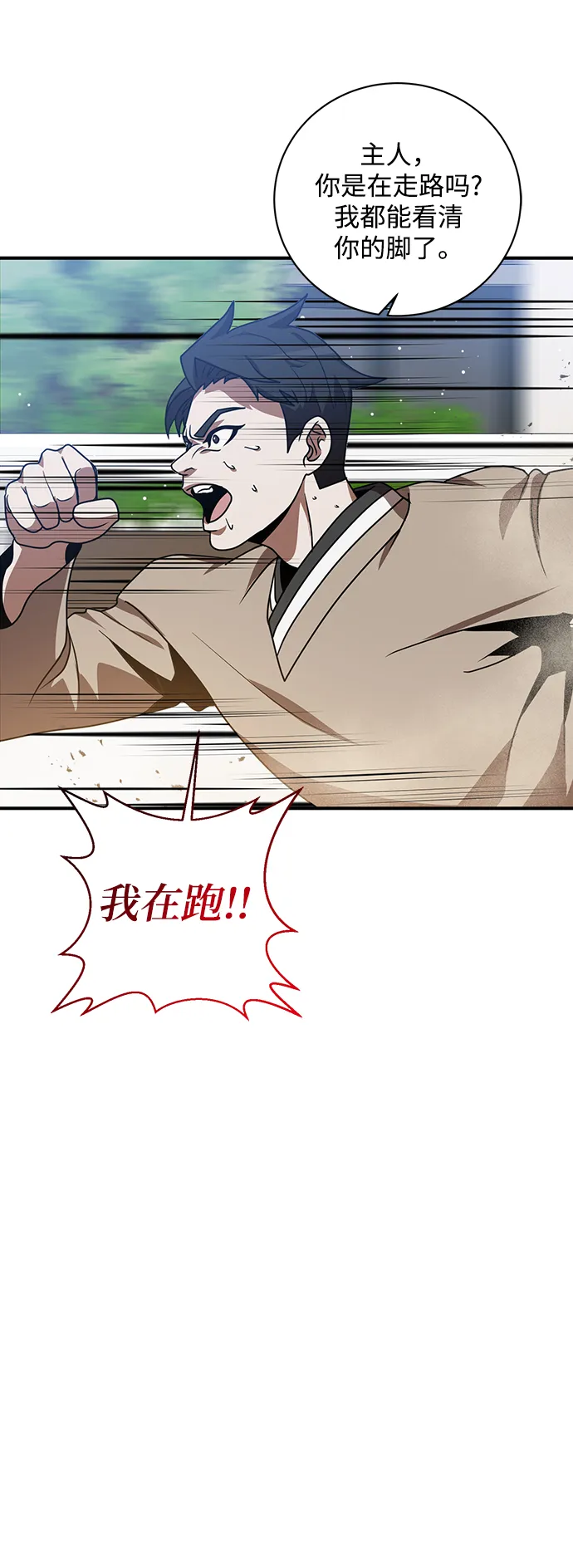 第3话 第30页