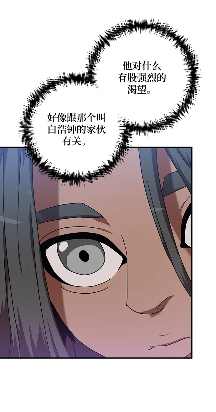 第3话 第31页