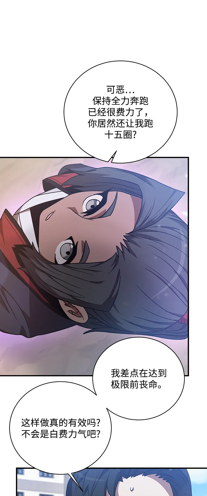 第3话 第36页
