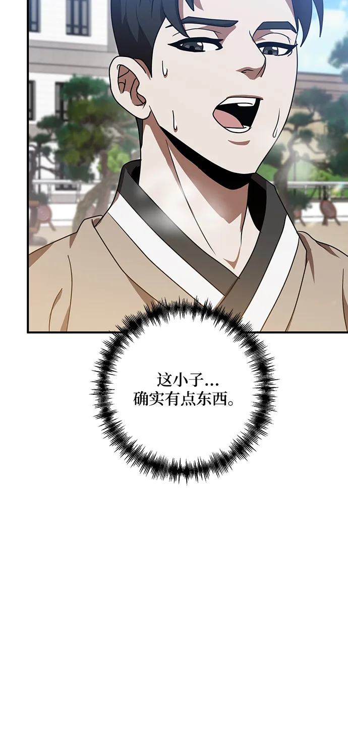 第3话 第37页