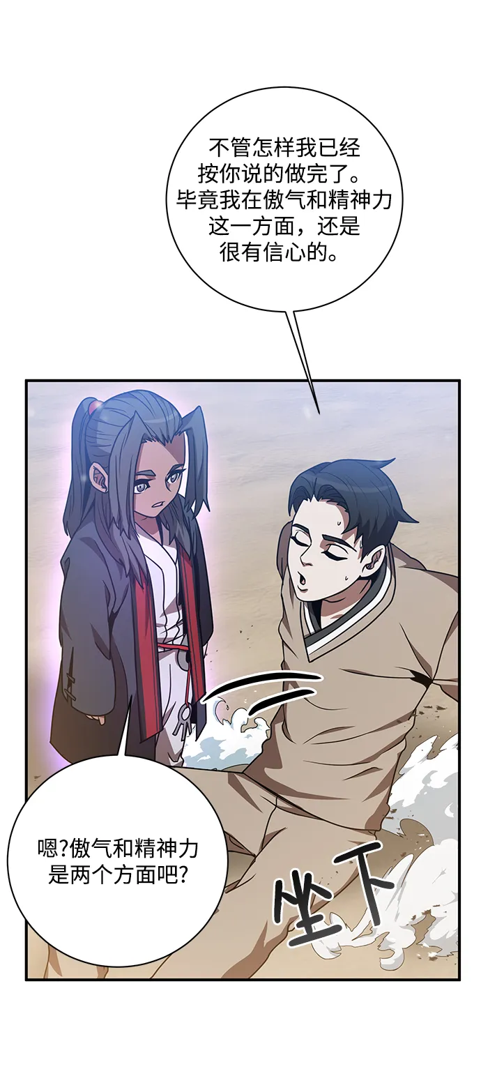 第3话 第38页