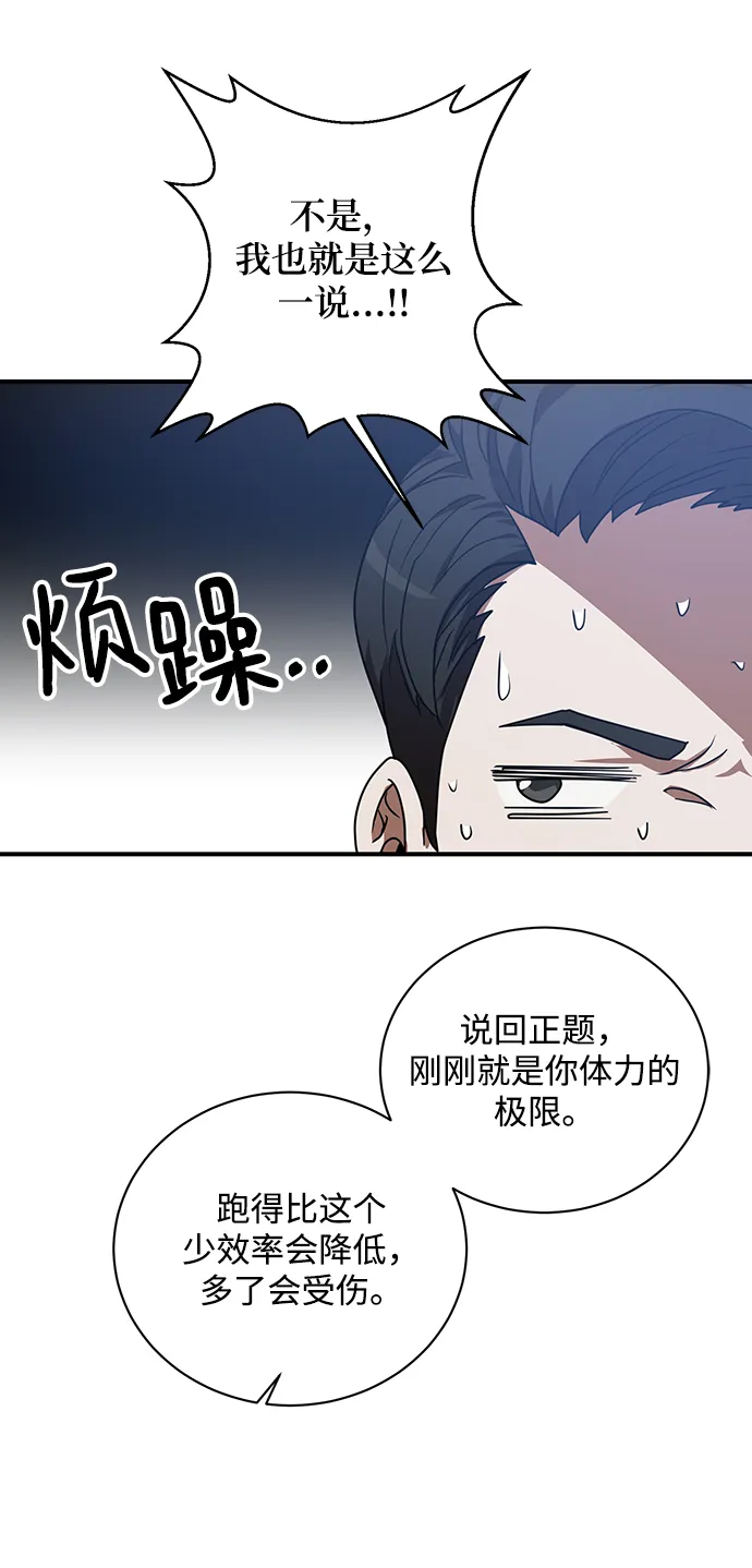 第3话 第39页