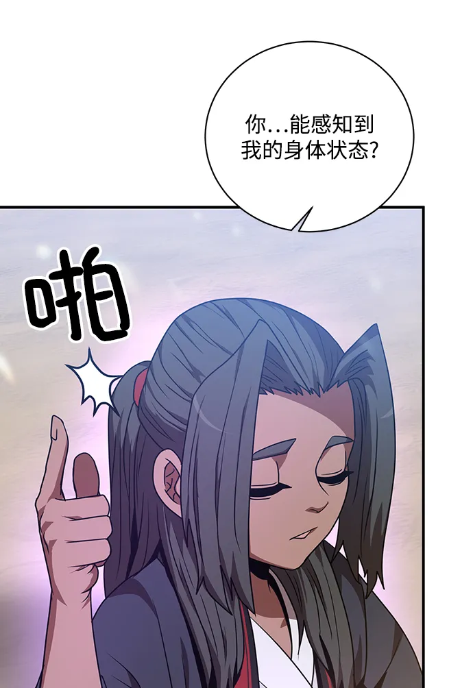 第3话 第40页