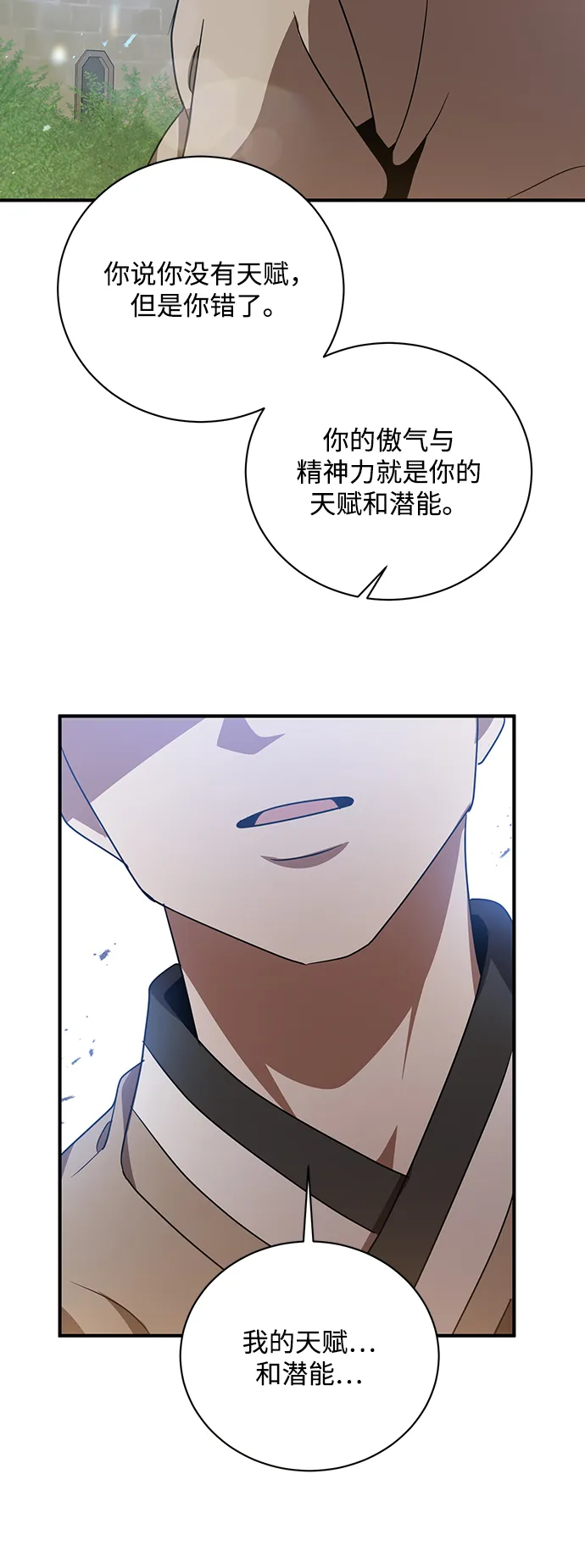 第3话 第42页