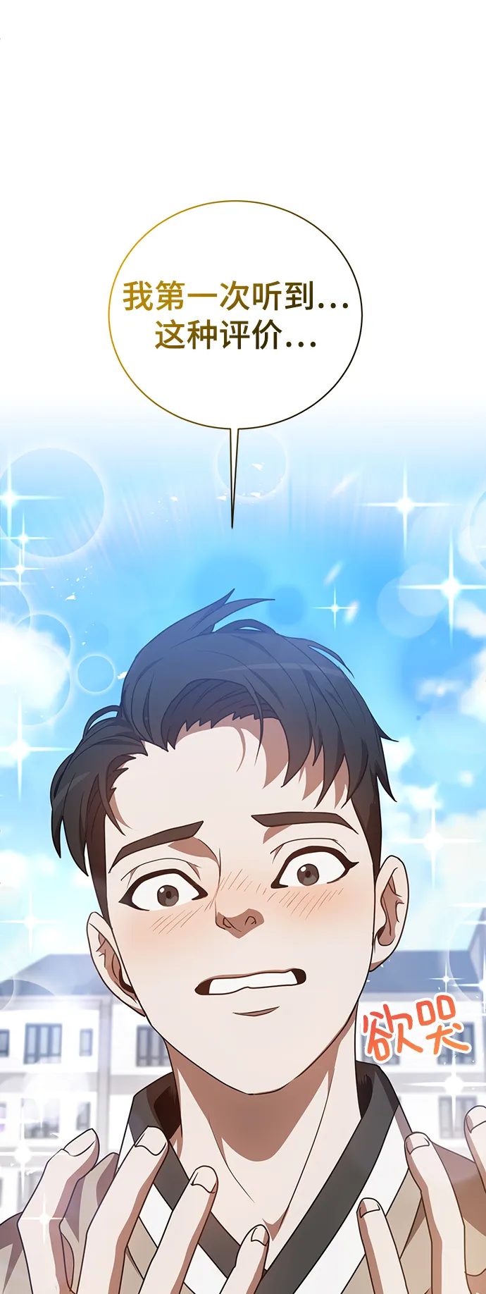 第3话 第43页
