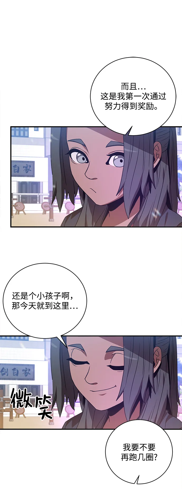 第3话 第45页