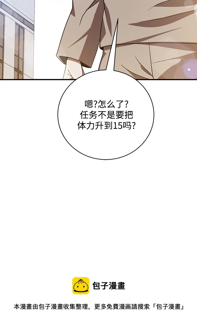 第3话 第50页