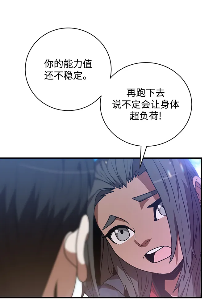 第3话 第51页