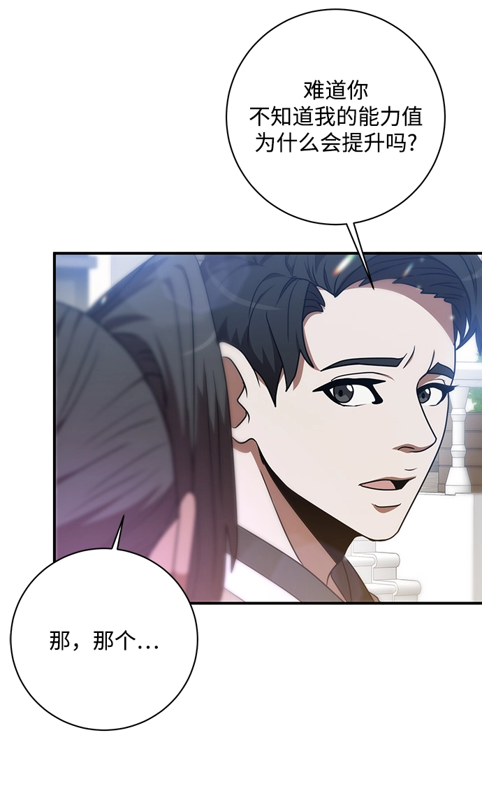 第3话 第52页
