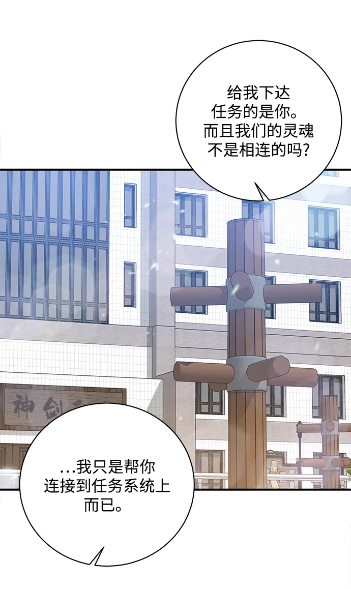 第3话 第53页
