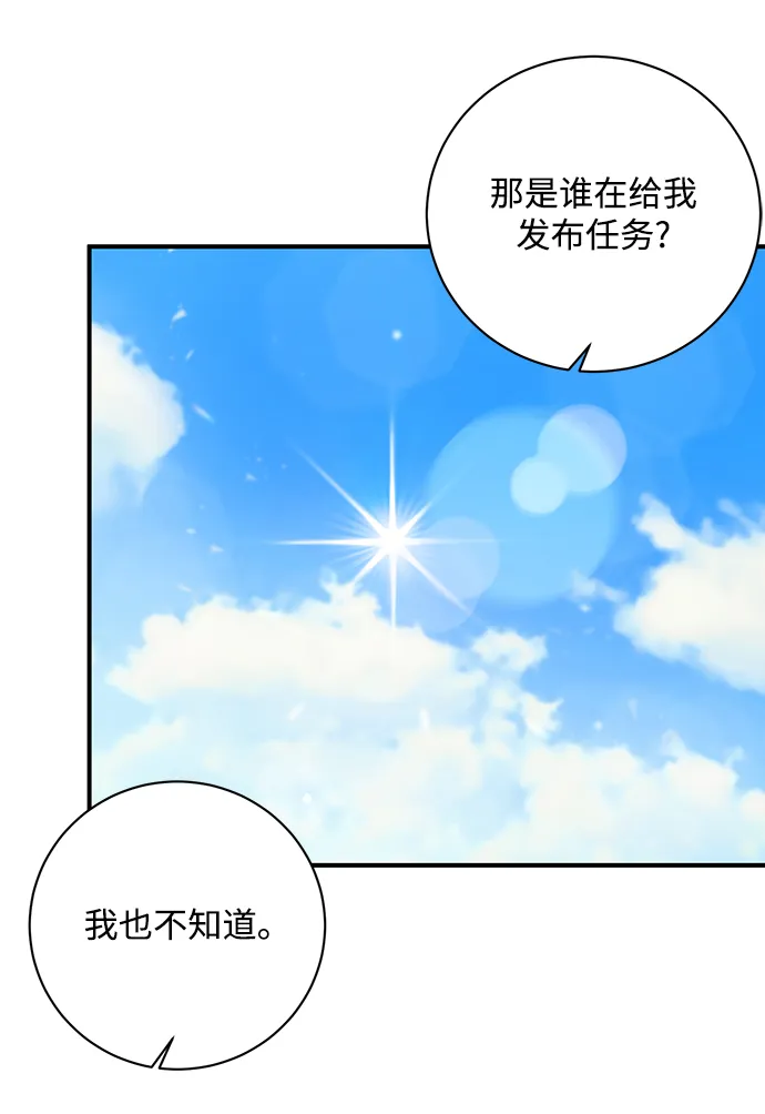 第3话 第54页