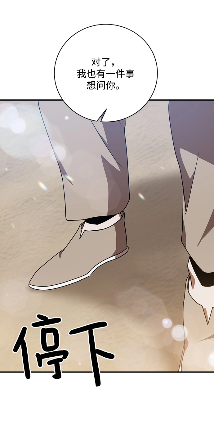第3话 第56页