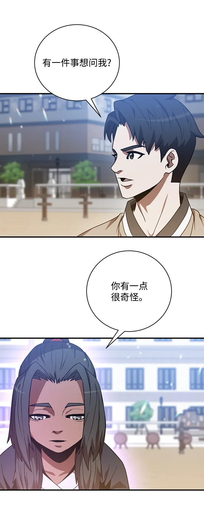 第3话 第57页