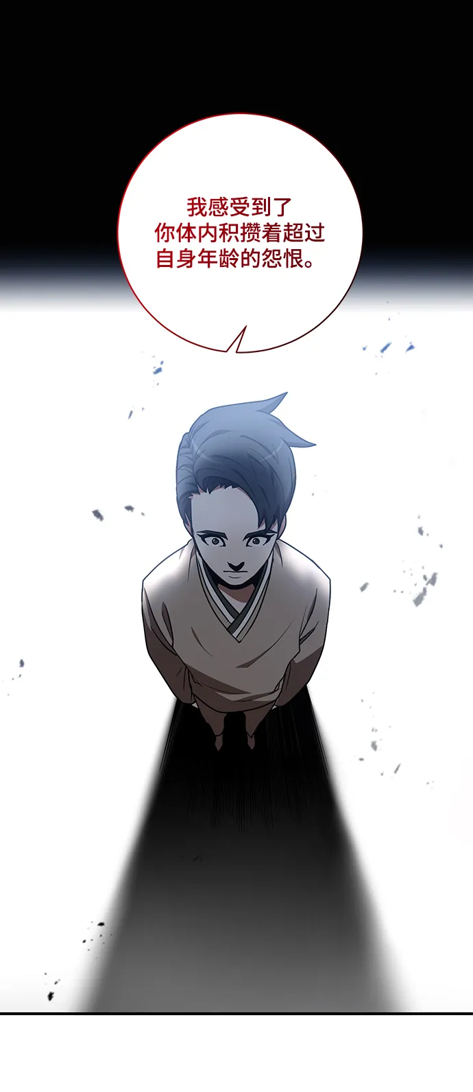 第3话 第59页