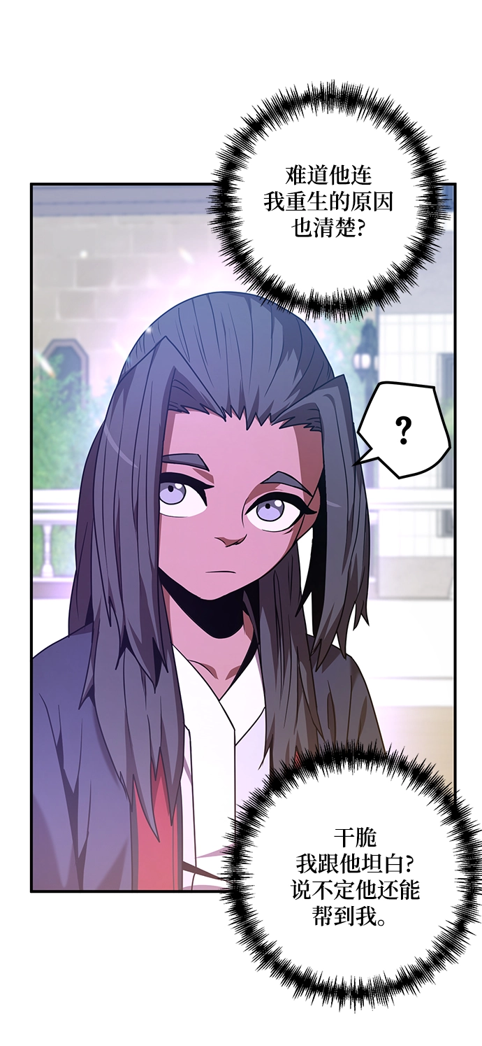 第3话 第61页