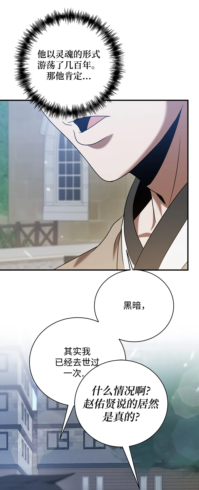 第3话 第62页