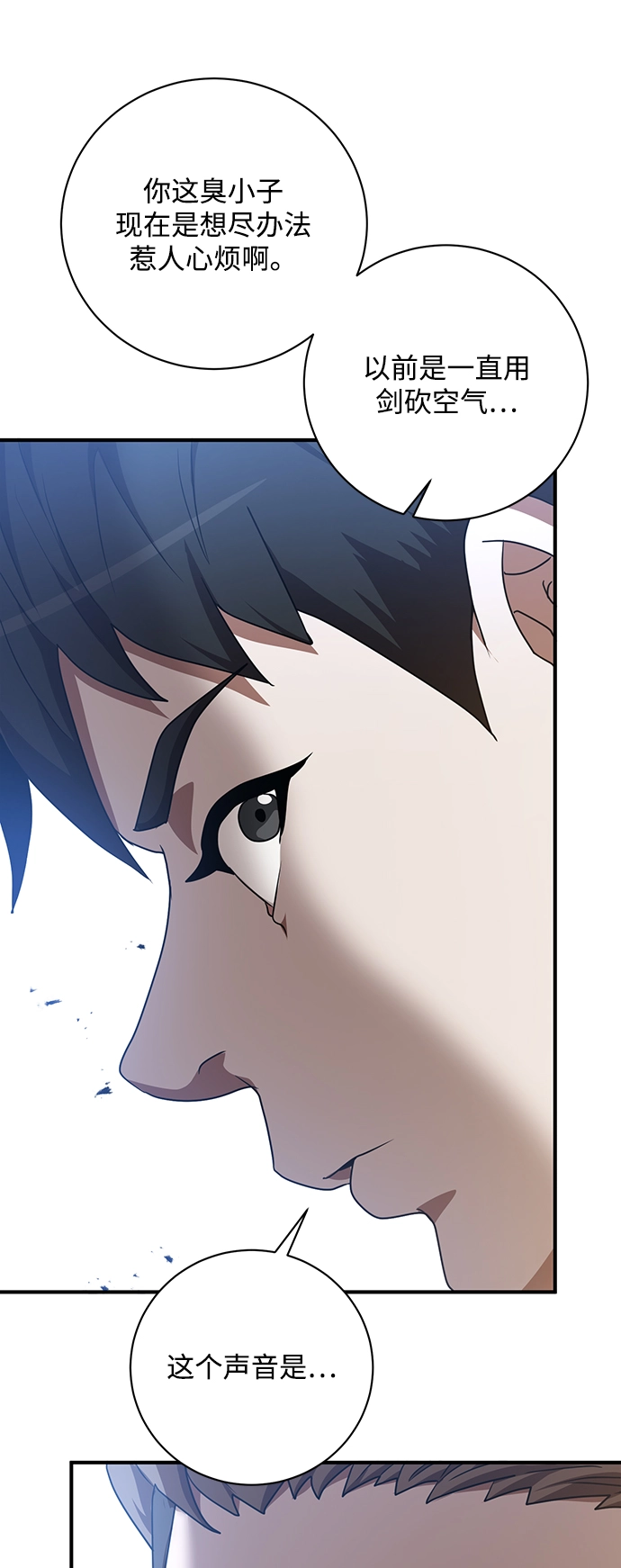 第3话 第64页