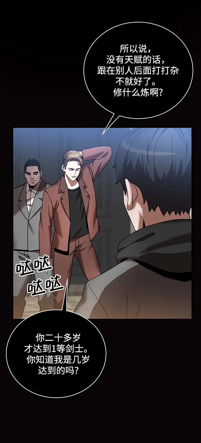 第3话 第67页