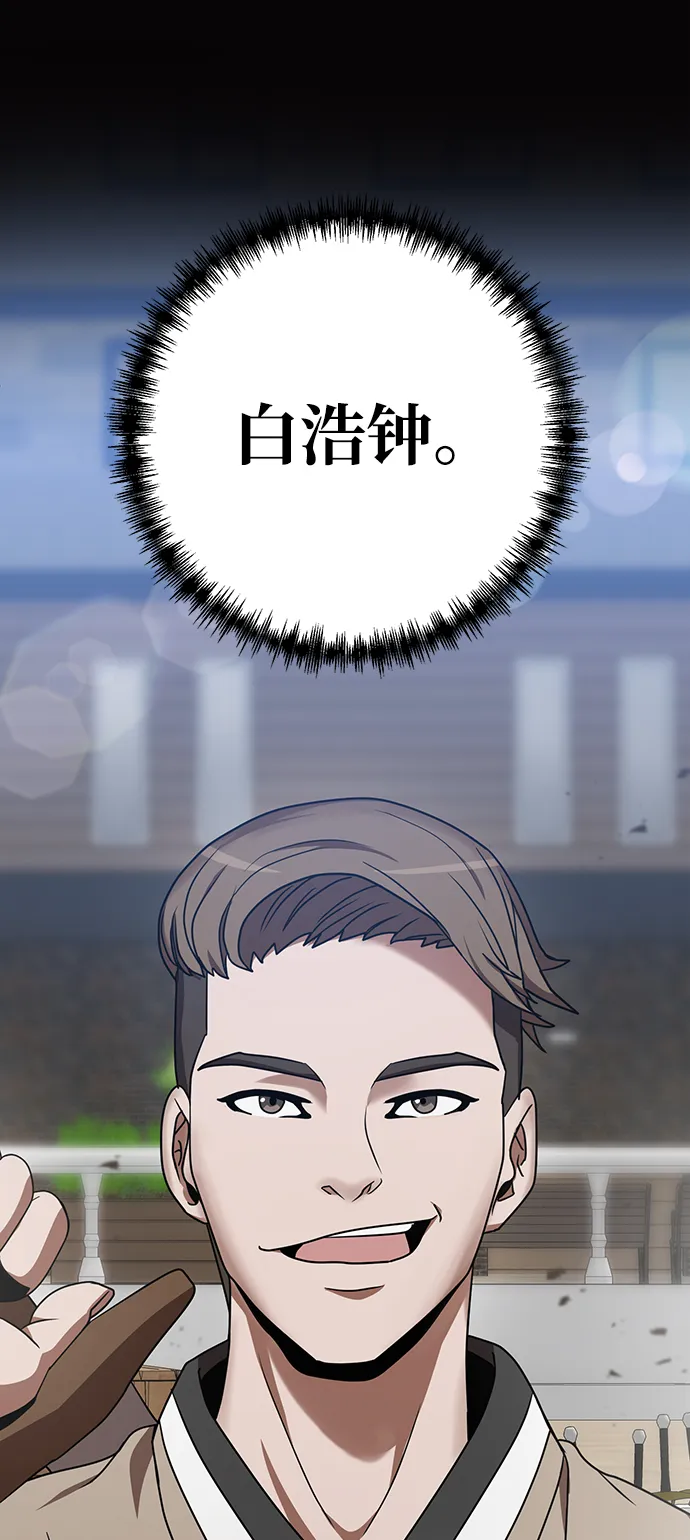 第3话 第69页
