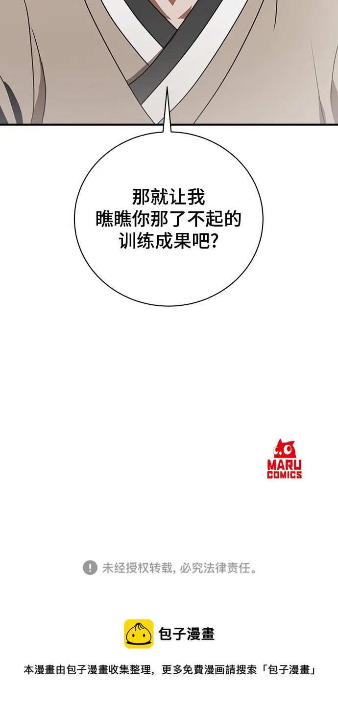 第3话 第70页