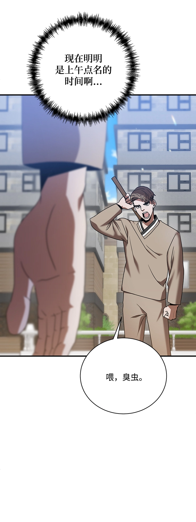 第4话 第4页