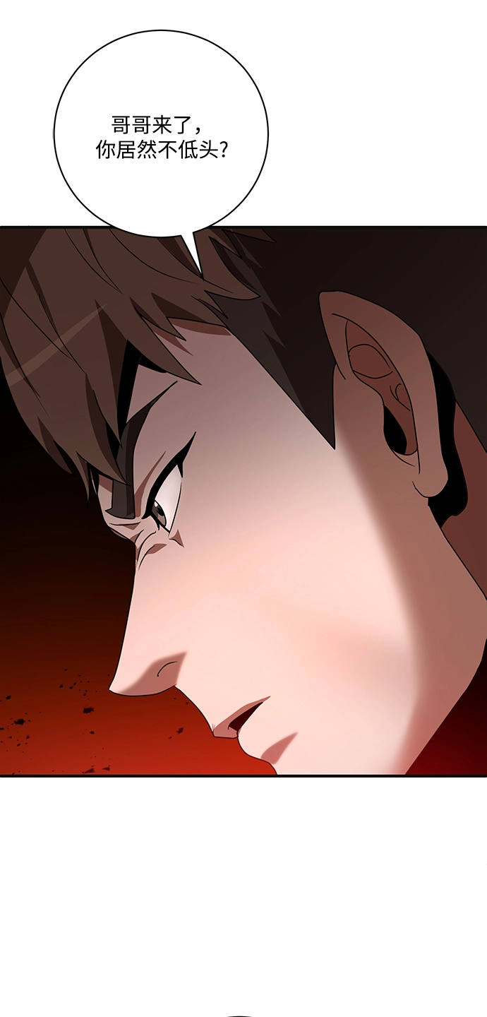 第4话 第5页