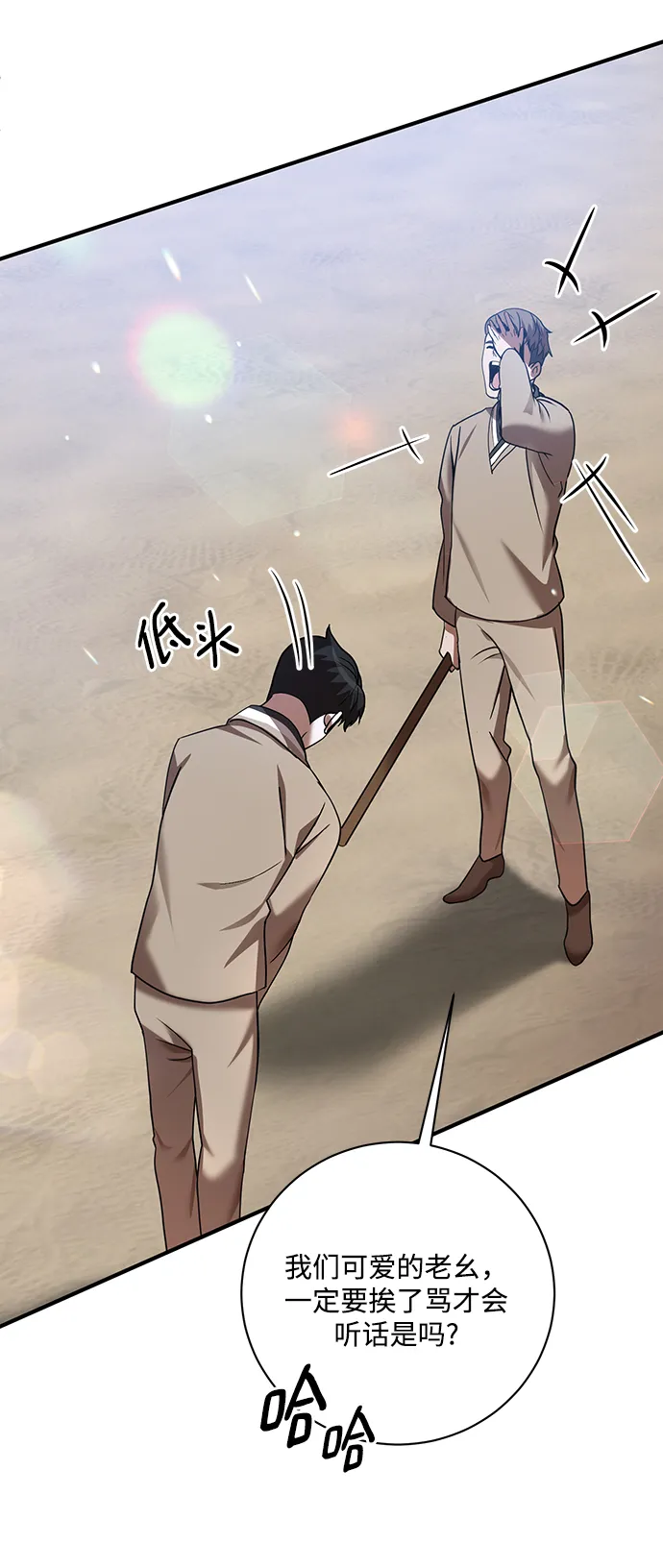 第4话 第7页
