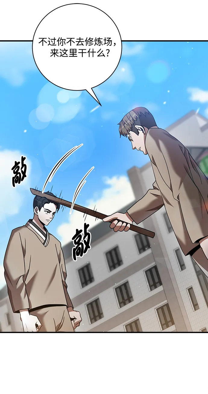 第4话 第9页