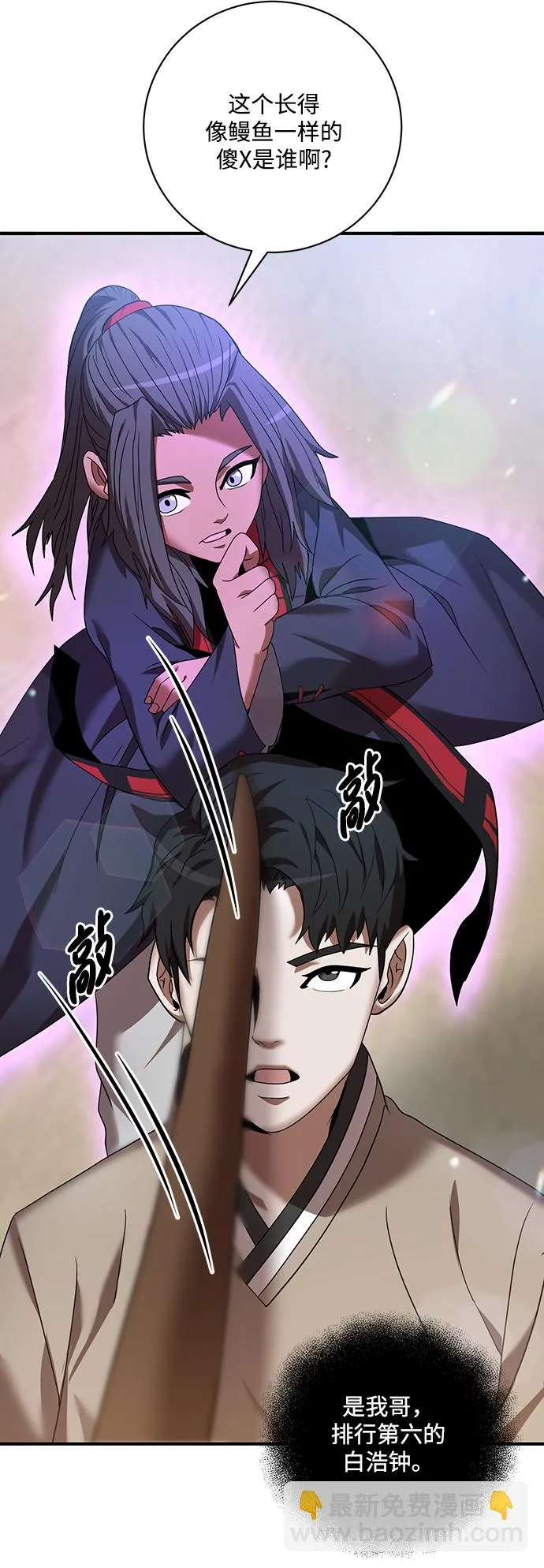 第4话 第11页