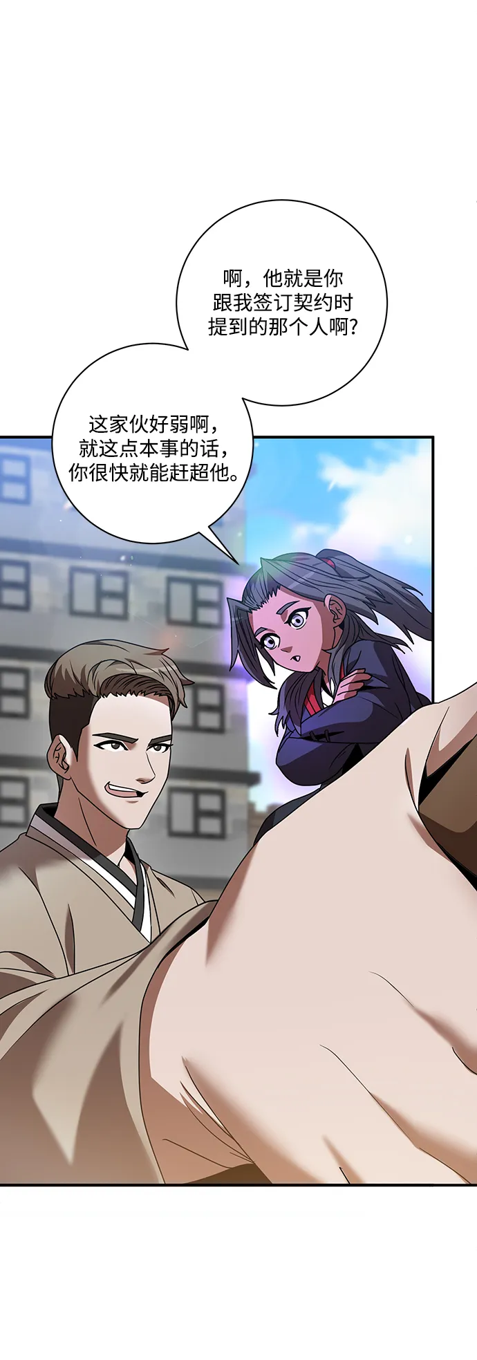 第4话 第12页