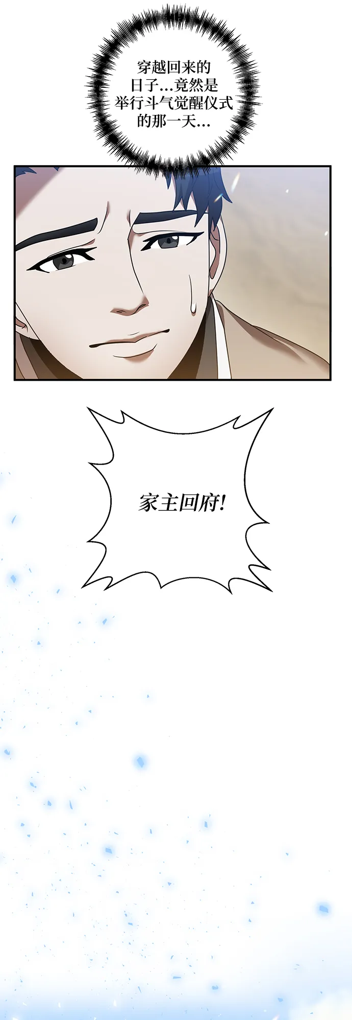 第4话 第19页