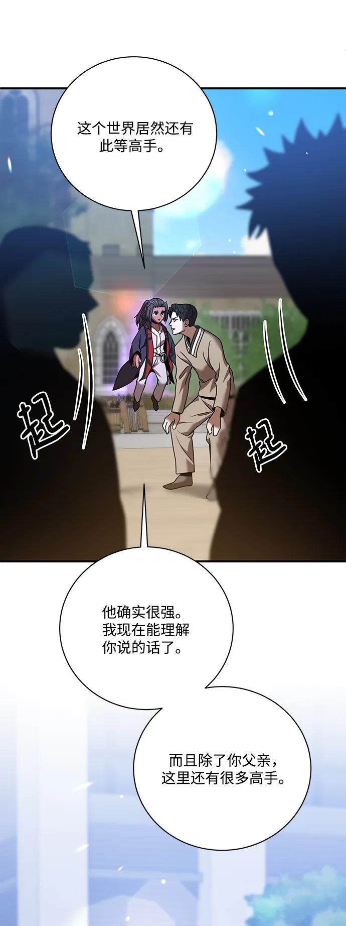 第4话 第25页