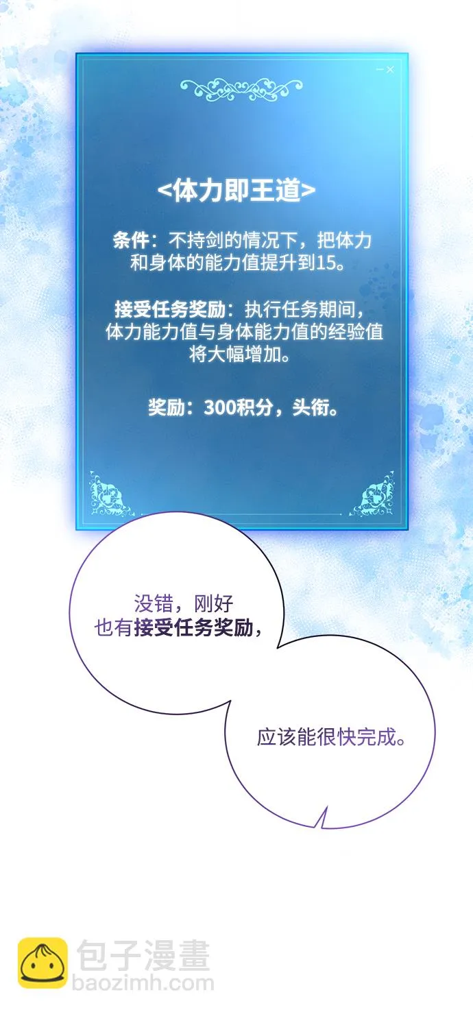第4话 第28页