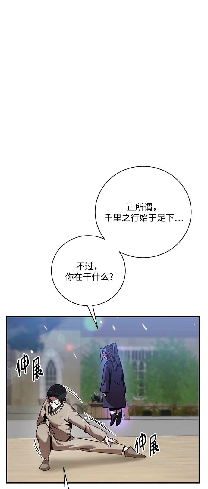 第4话 第29页