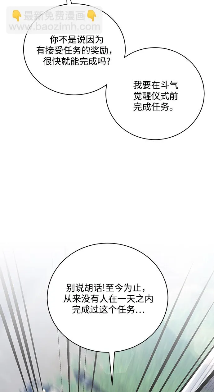 第4话 第30页