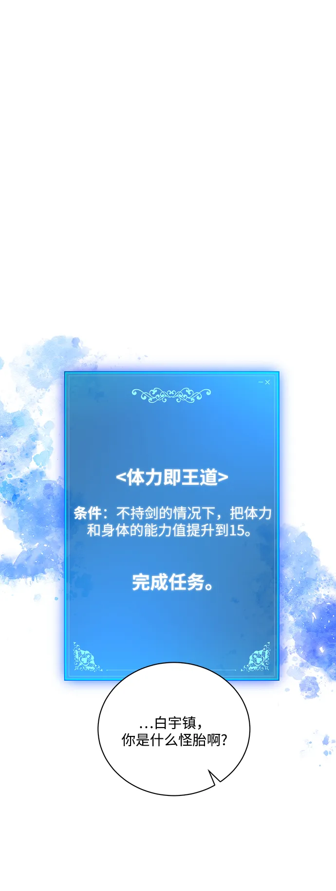 第4话 第39页