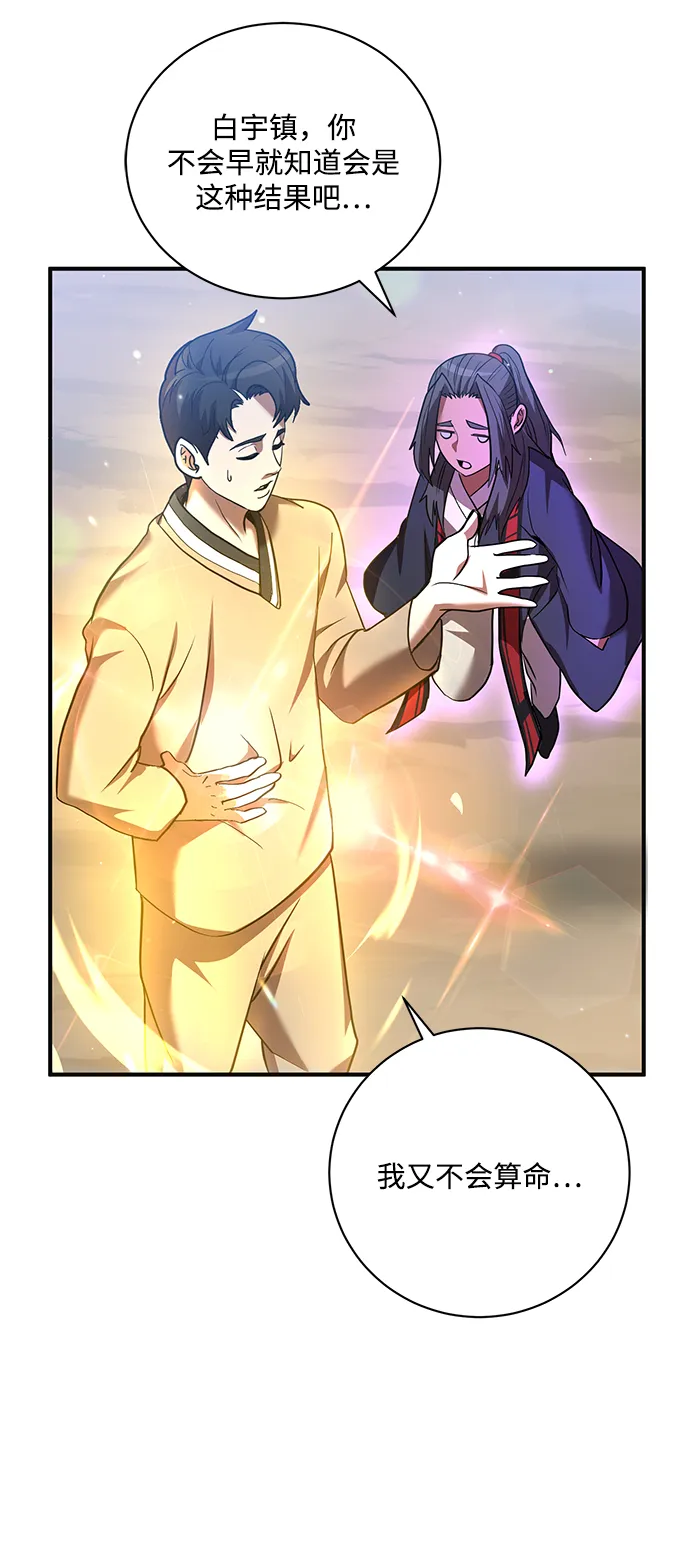 第4话 第43页