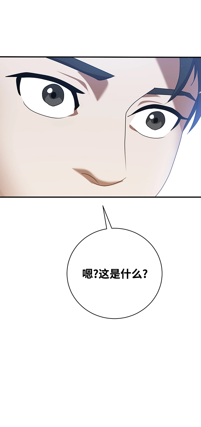 第4话 第44页