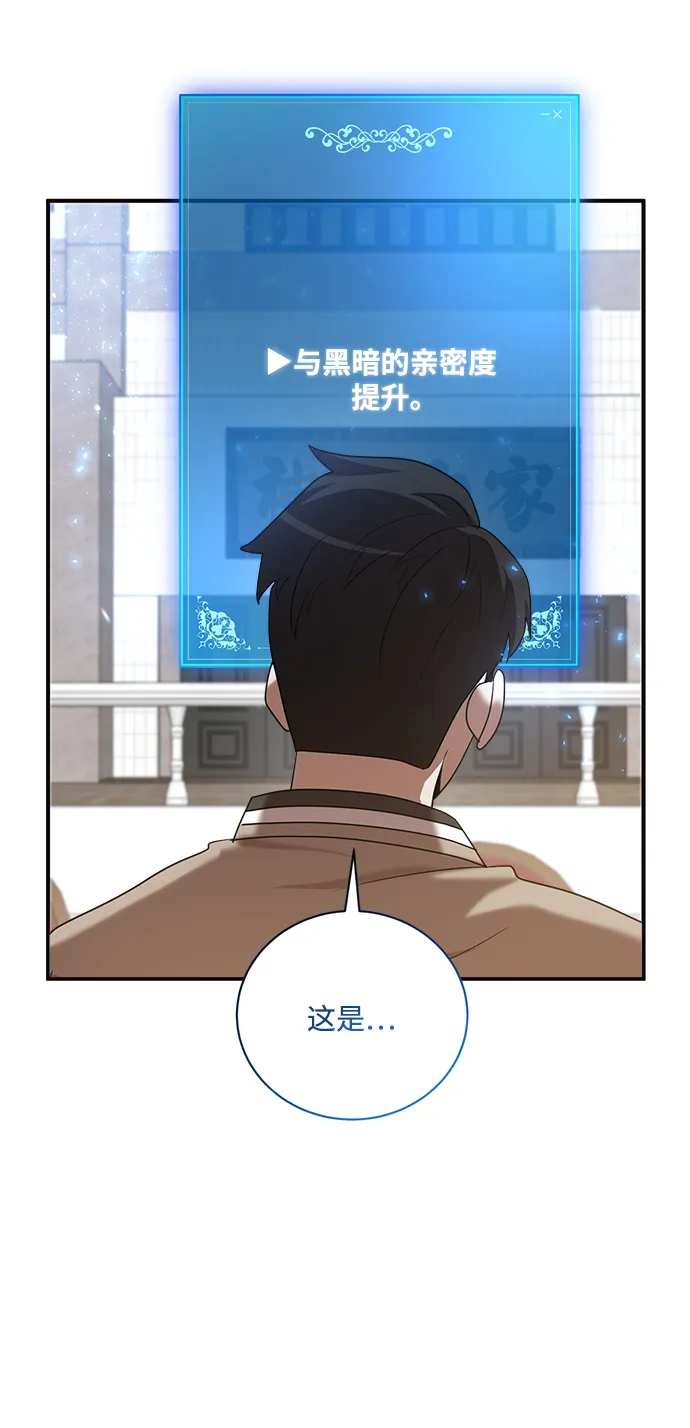 第4话 第45页