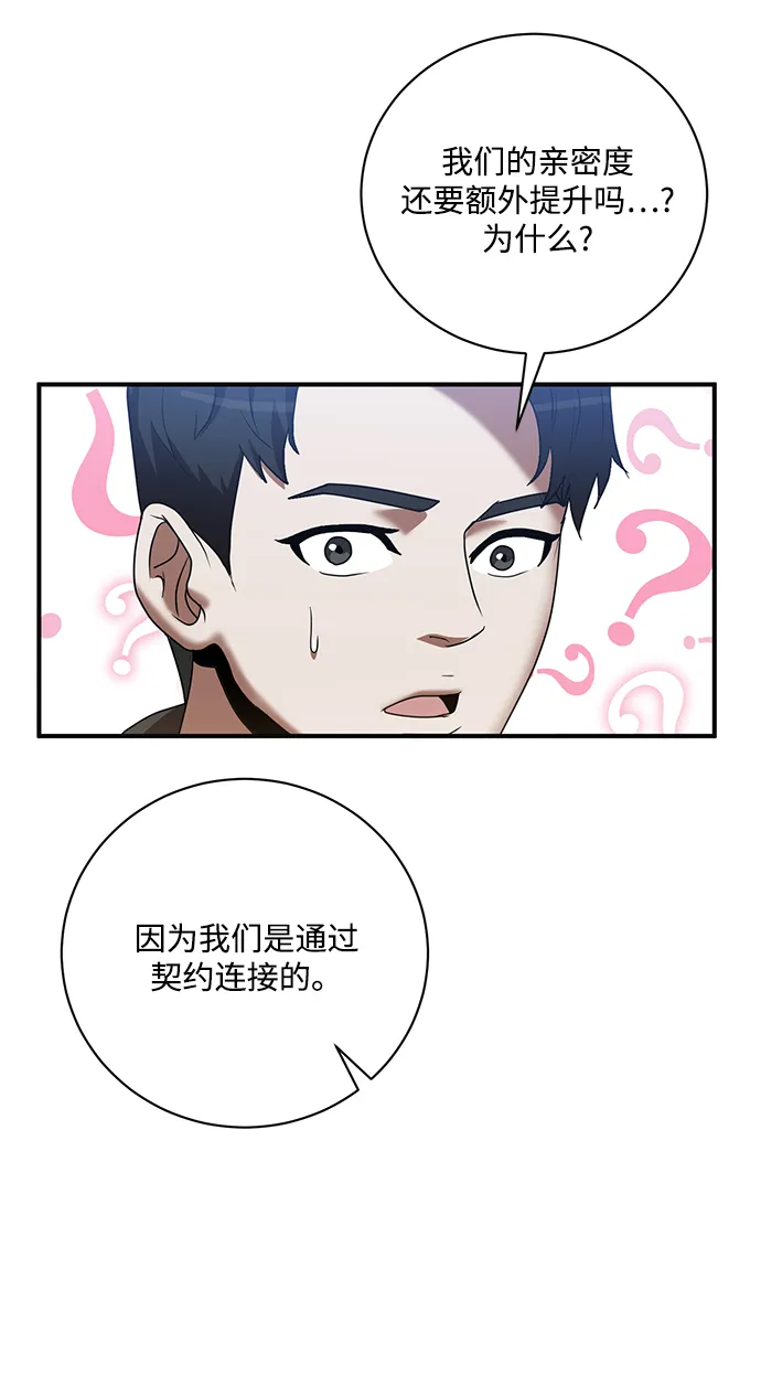 第4话 第47页