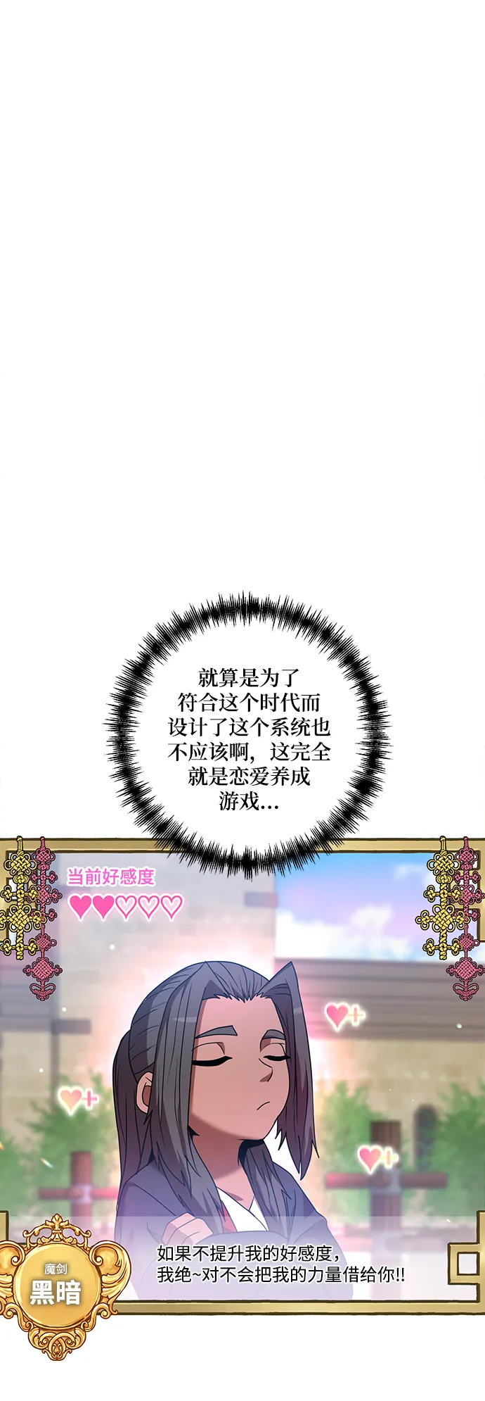 第4话 第48页