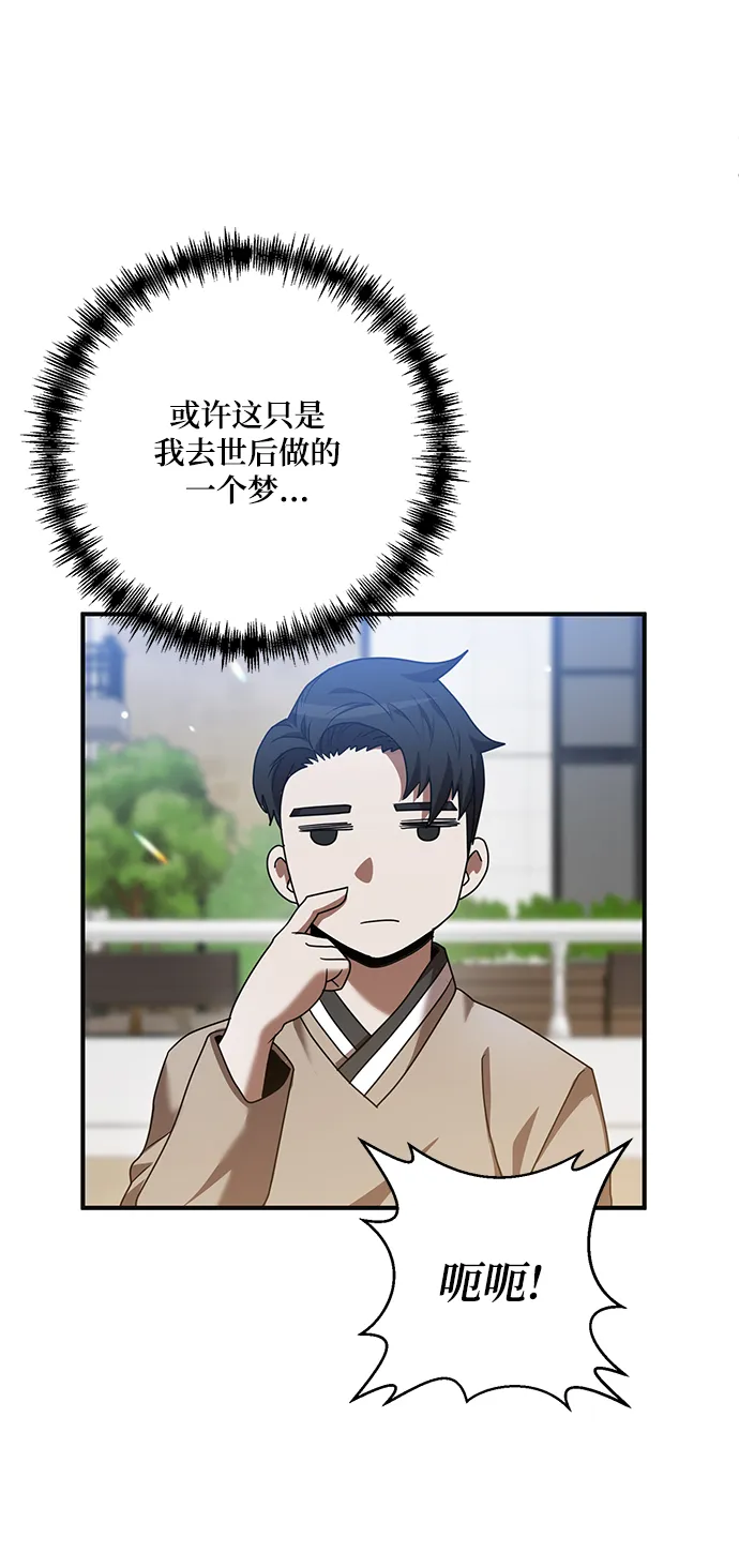 第4话 第49页