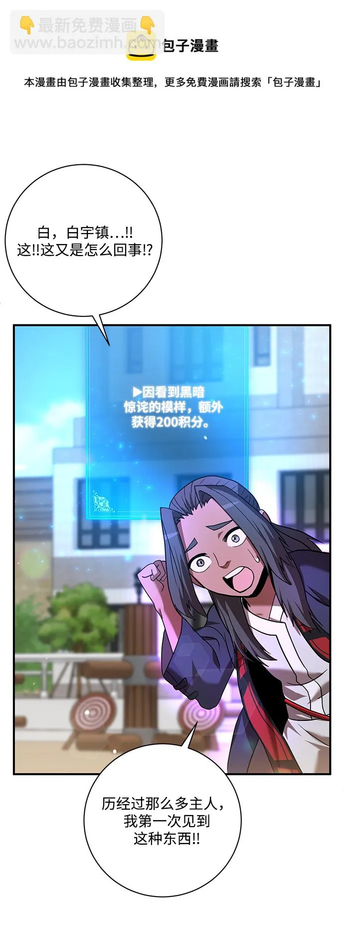 第4话 第50页
