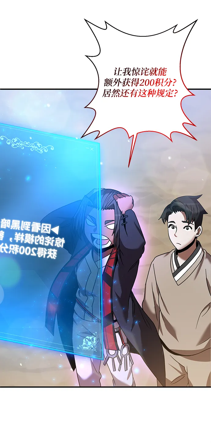 第4话 第51页