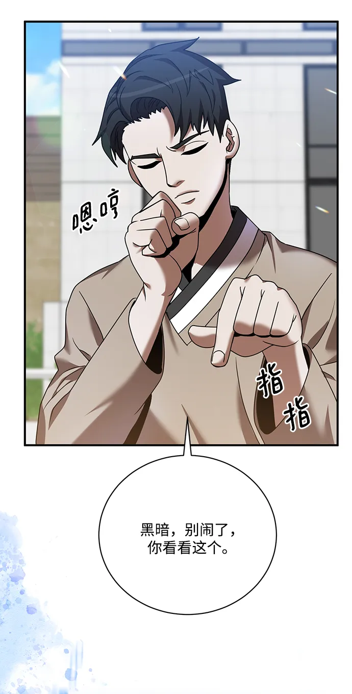第4话 第54页