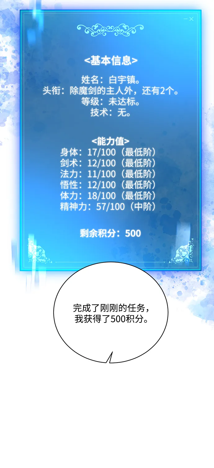 第4话 第55页