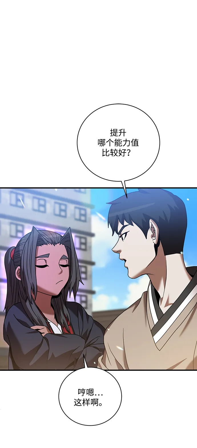 第4话 第56页