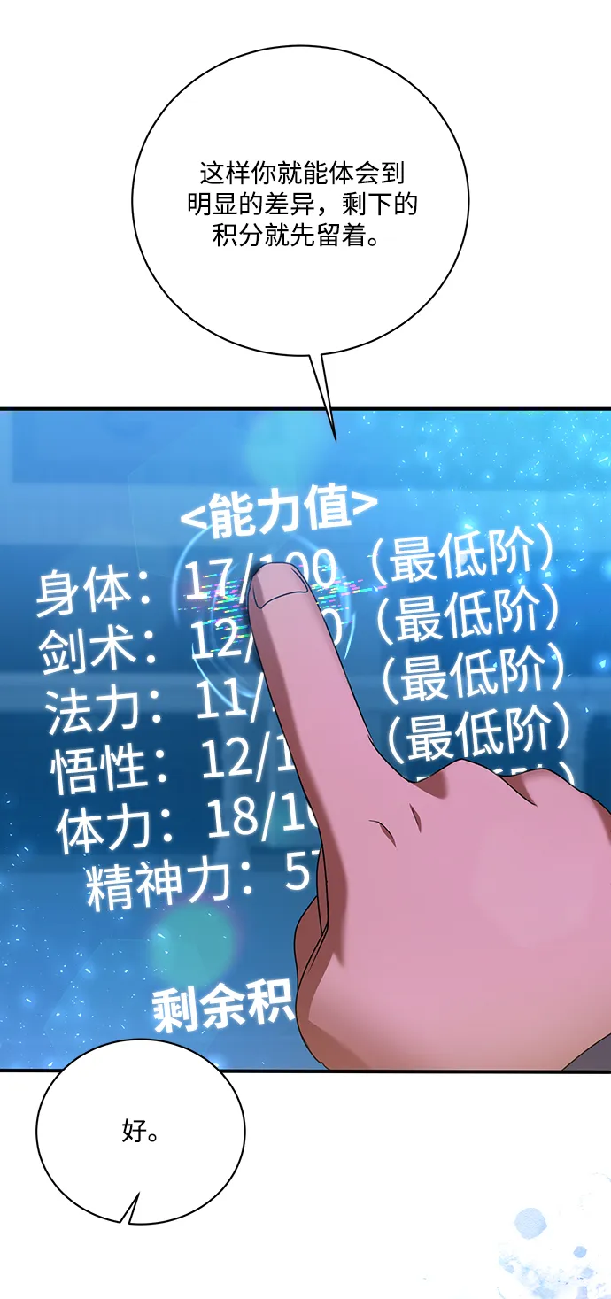 第4话 第58页