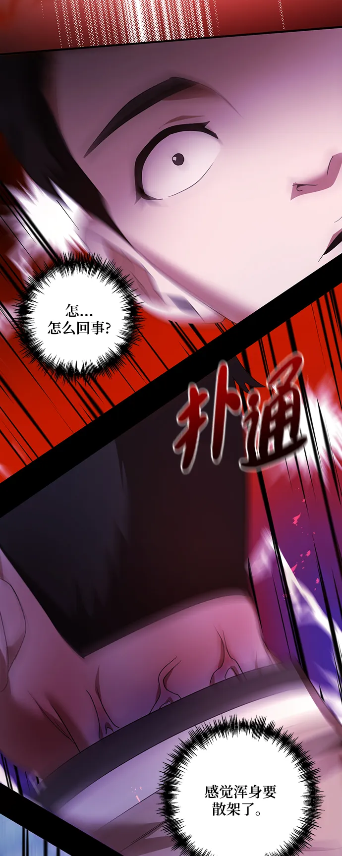 第4话 第60页